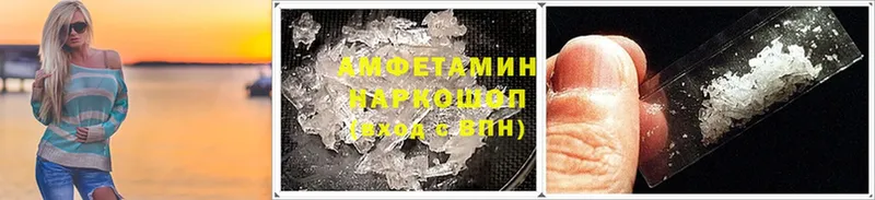 Amphetamine VHQ  купить закладку  Волгореченск 