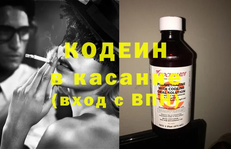 Кодеин напиток Lean (лин)  где продают наркотики  мега рабочий сайт  Волгореченск 