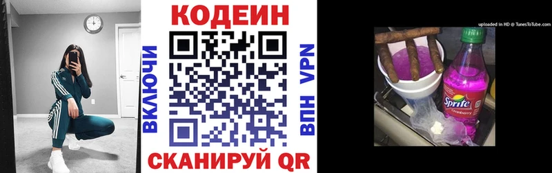 Кодеиновый сироп Lean Purple Drank мега рабочий сайт Волгореченск где можно купить