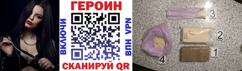 Героин белый MEGA tor Волгореченск