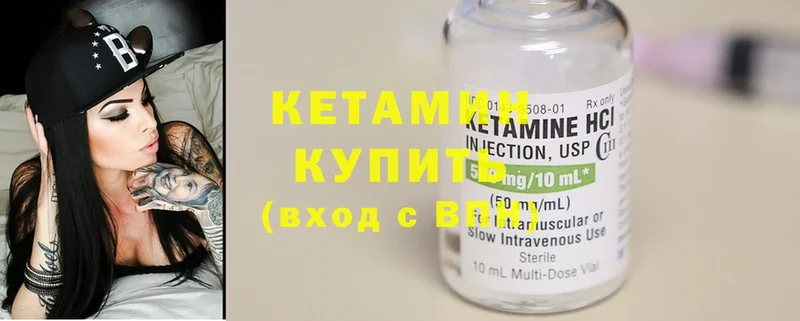 Кетамин ketamine  Волгореченск 