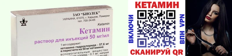 Кетамин VHQ купить цена omg вход Волгореченск