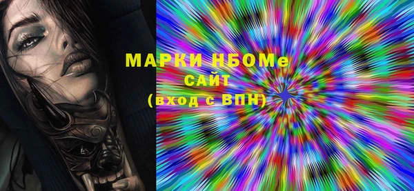 марки nbome Белокуриха