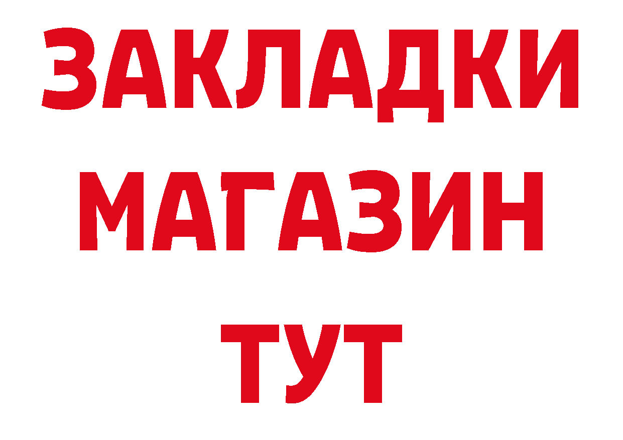 БУТИРАТ BDO 33% сайт дарк нет гидра Волгореченск