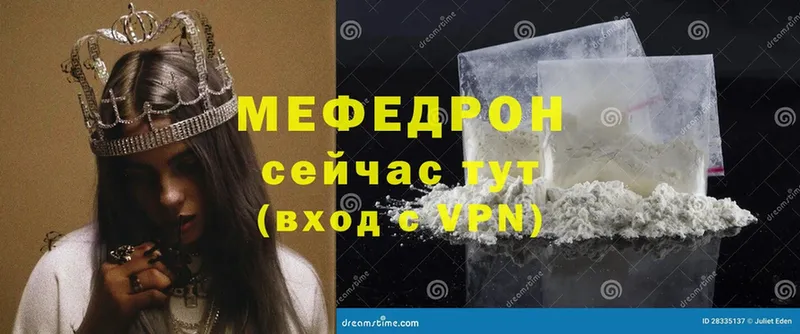 МЯУ-МЯУ mephedrone  Волгореченск 