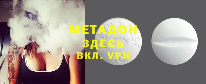 МЕТАДОН methadone  Волгореченск 