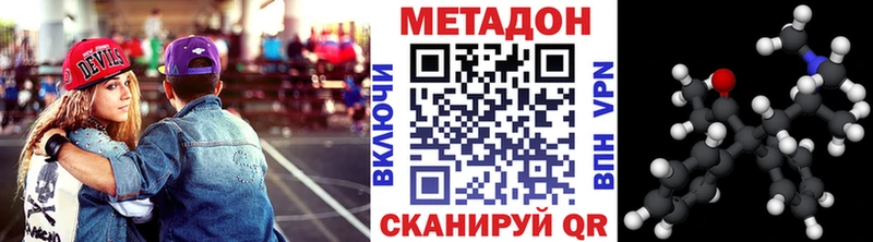 МЕТАДОН methadone  купить   Волгореченск 